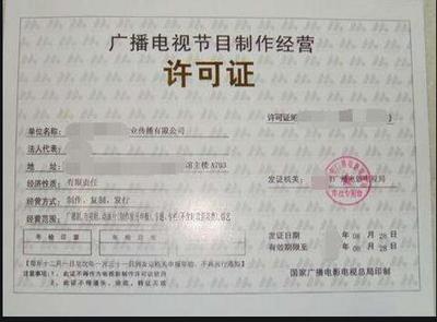 深圳影視制作經營許可證辦理指南 流程、部門與咨詢代辦服務