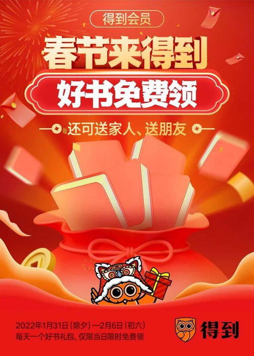 北京市廣播電視局指導開展“新春知識禮”迎春活動，助力廣播電視節(jié)目制作經(jīng)營繁榮