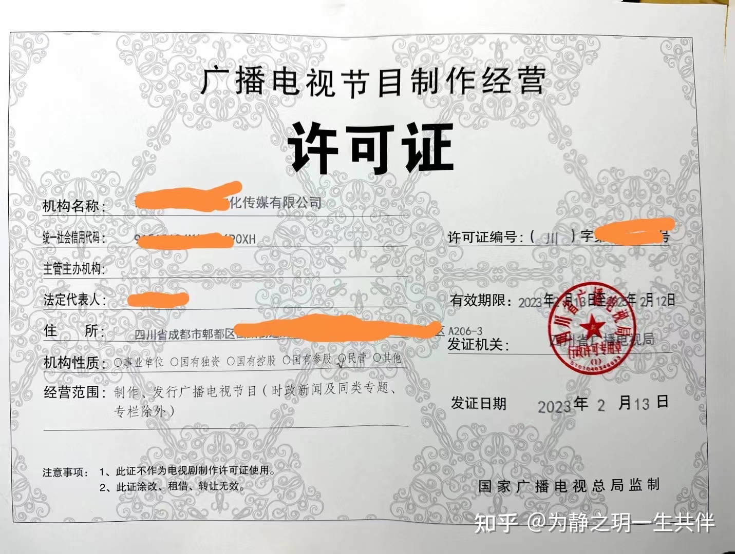 四川省重點網(wǎng)絡影視劇審查備案制度暫行政策解讀